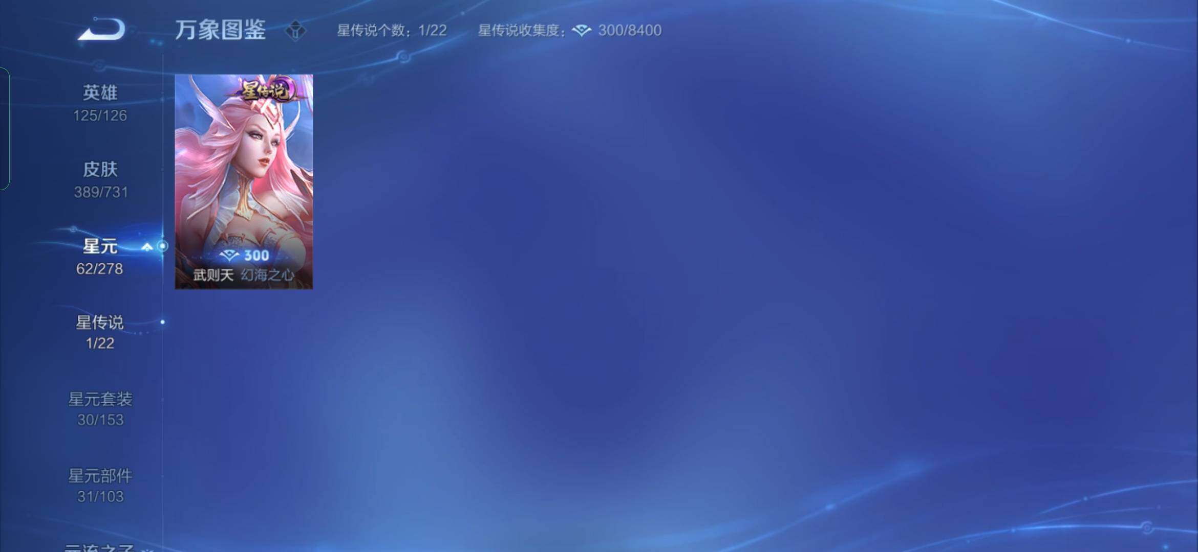 WZYXS3286346王者荣耀账号详情图20