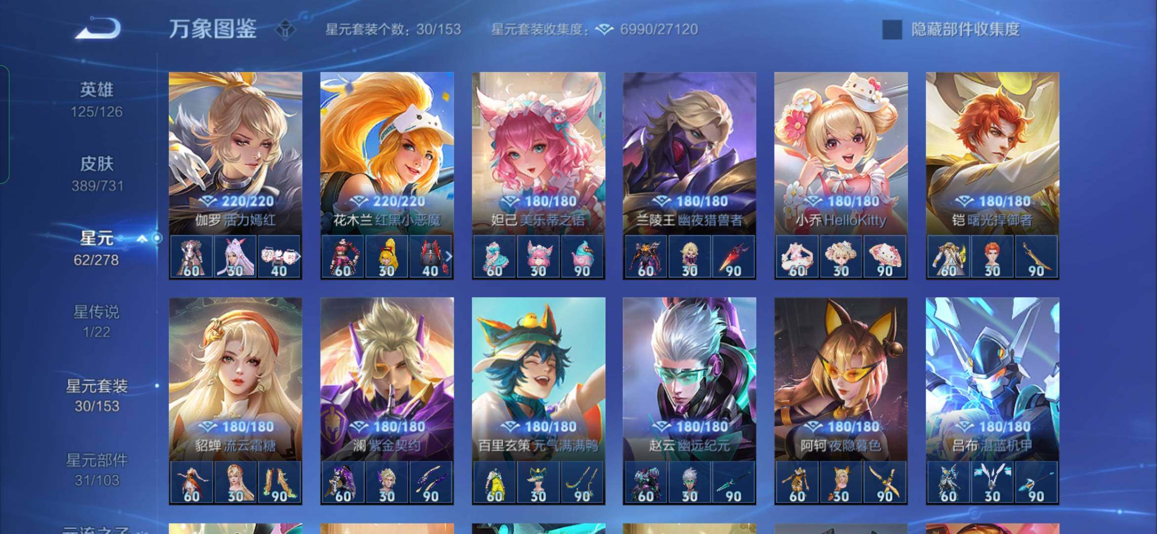 WZYXS3286346王者荣耀账号详情图21
