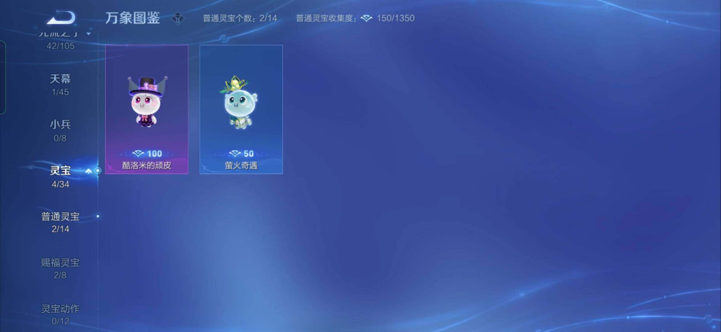WZYXS3286346王者荣耀账号详情图24