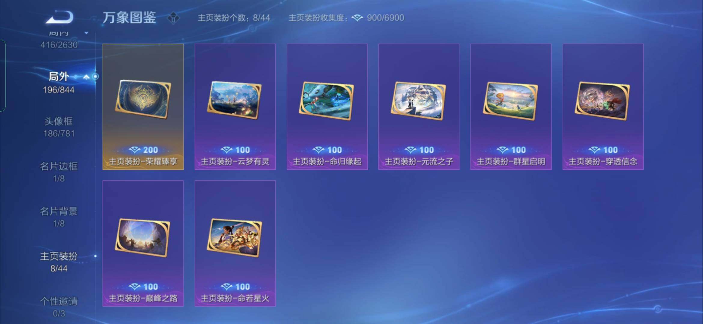 WZYXS3286346王者荣耀账号详情图27