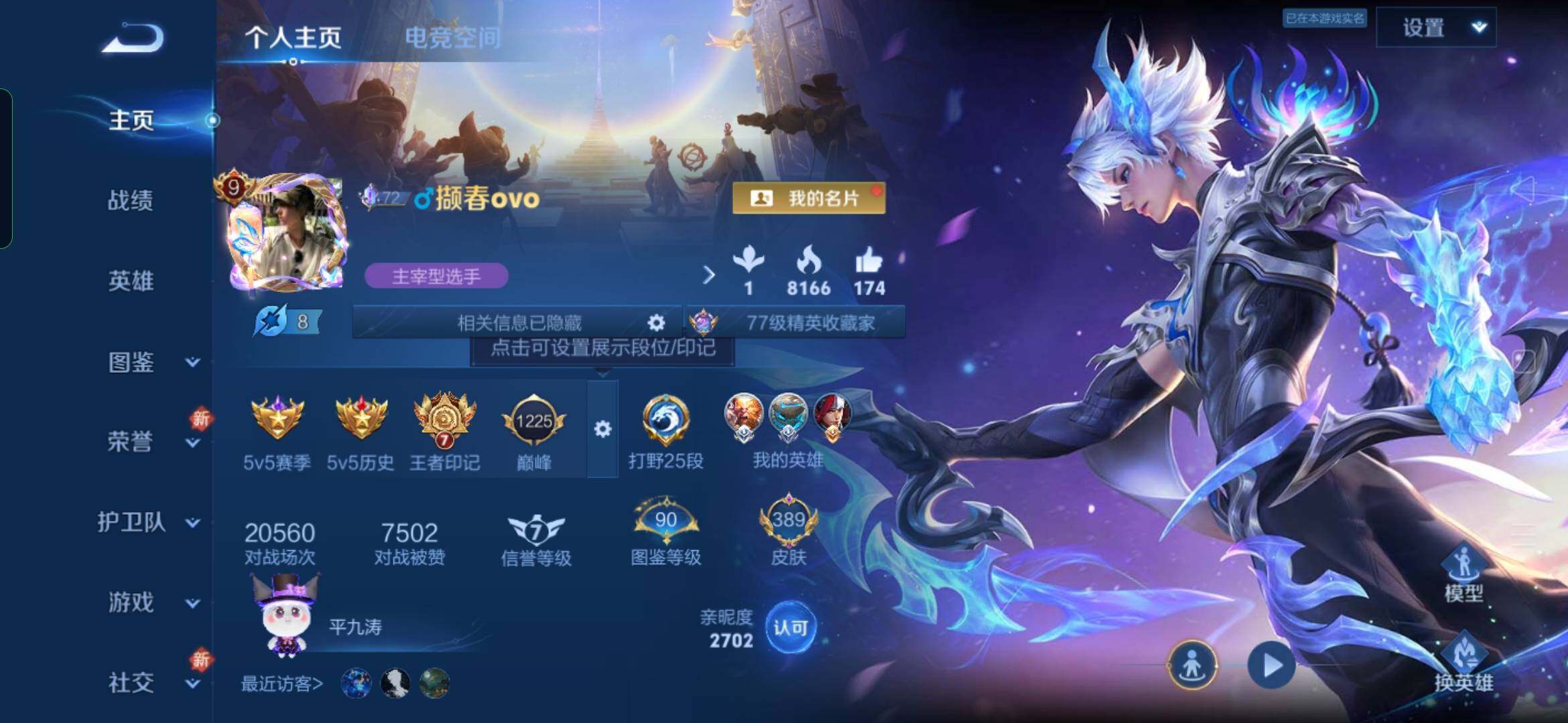 WZYXS3286346王者荣耀账号详情图2