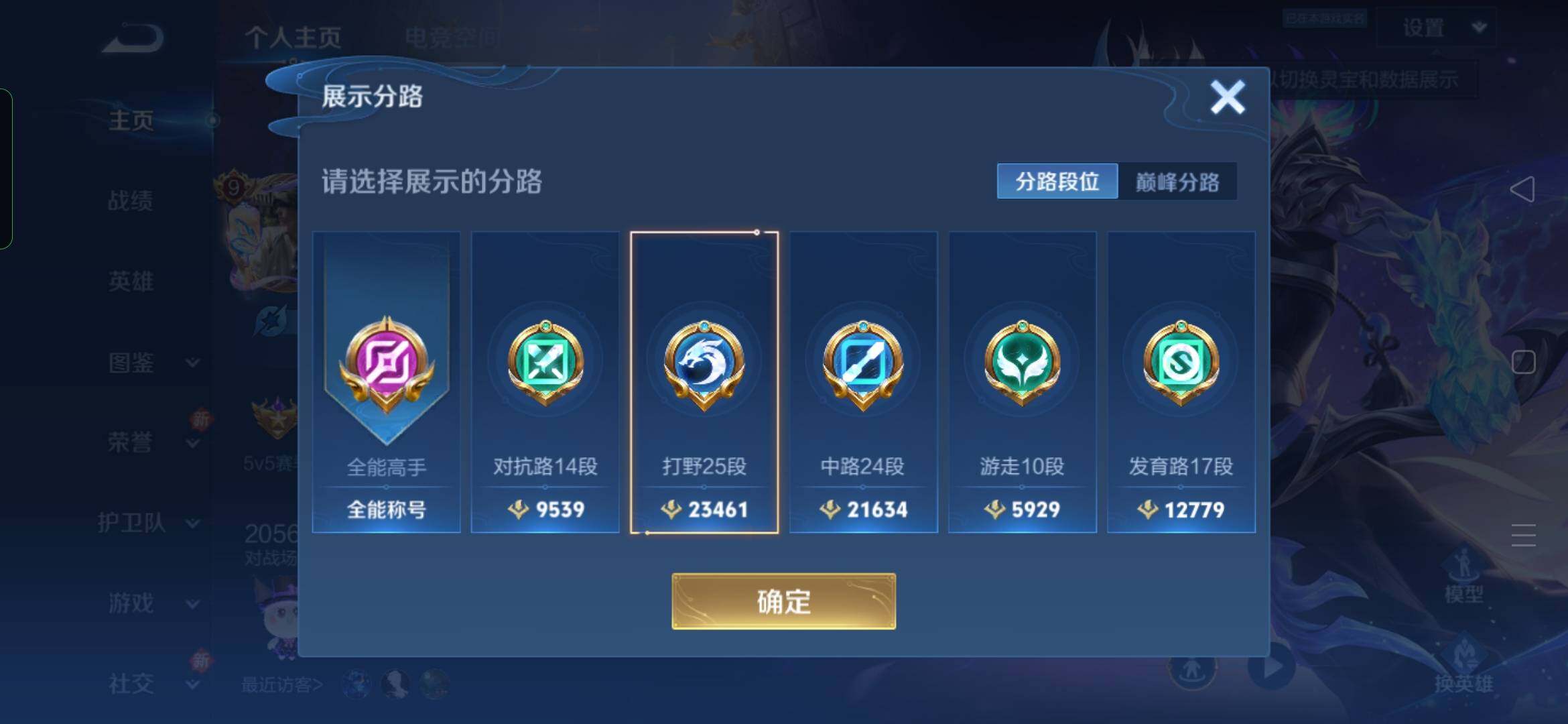 WZYXS3286346王者荣耀账号详情图3