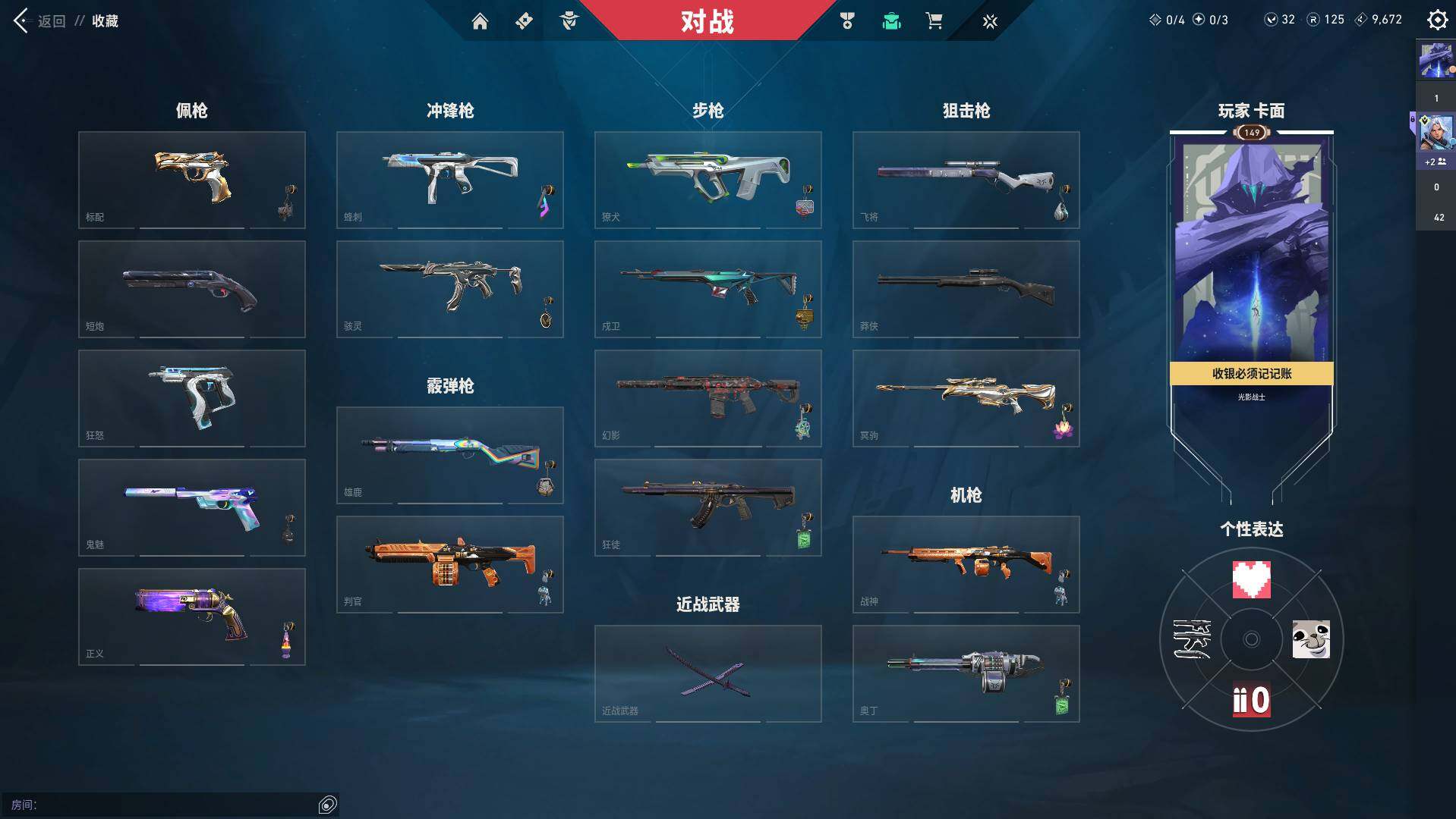 WWQYYH313406无畏契约账号详情图4 WWQYYH313406无畏契约账号详情图4