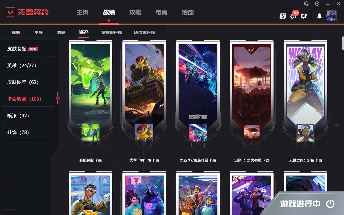 WWQYYH313406无畏契约账号详情图6 WWQYYH313406无畏契约账号详情图6