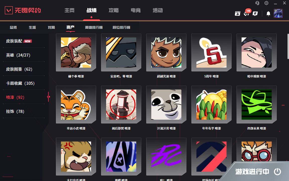 WWQYYH313406无畏契约账号详情图7 WWQYYH313406无畏契约账号详情图7