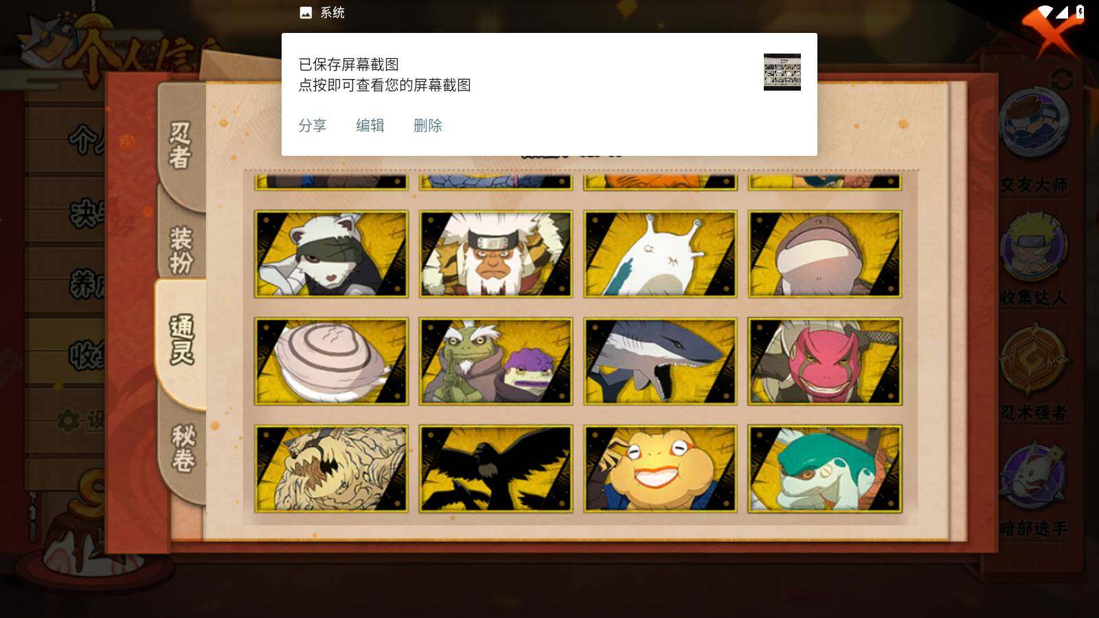 HYLFY325389火影忍者账号详情图13