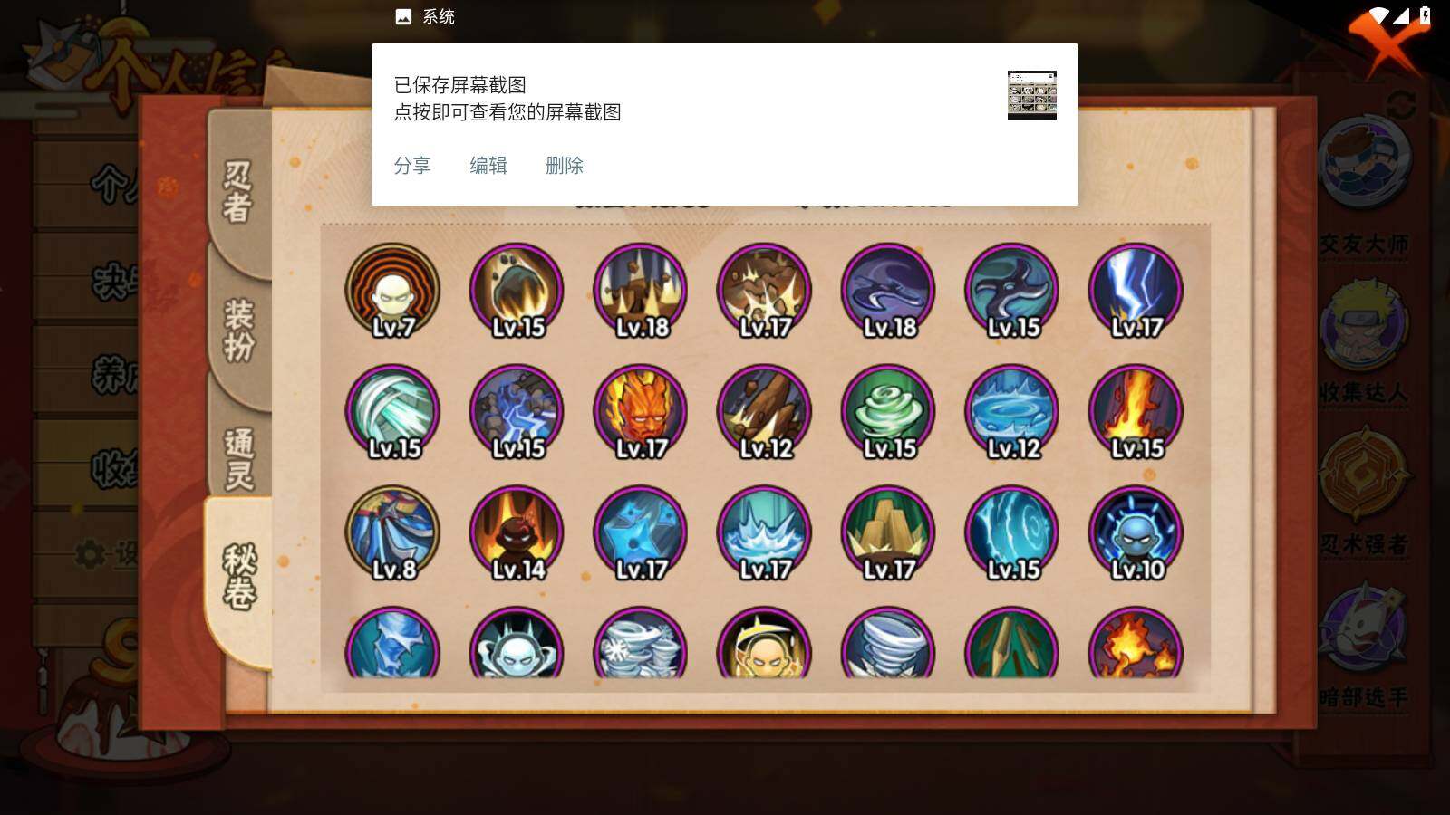 HYLFY325389火影忍者账号详情图14