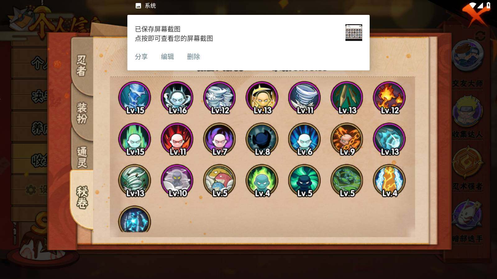 HYLFY325389火影忍者账号详情图15