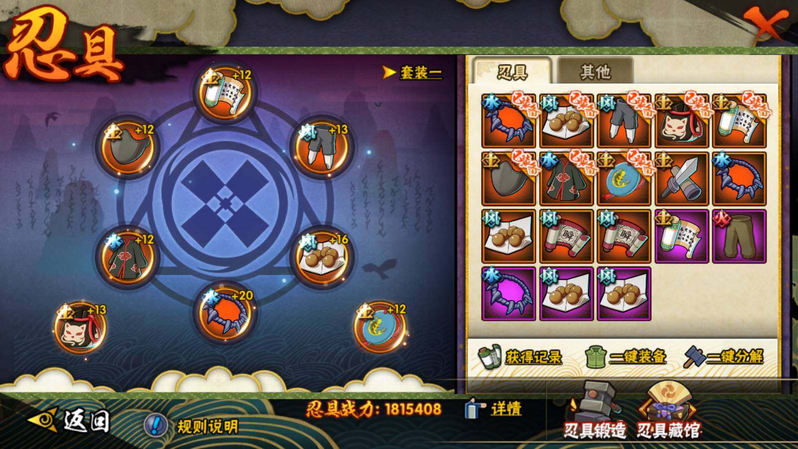 HYLFY325389火影忍者账号详情图19