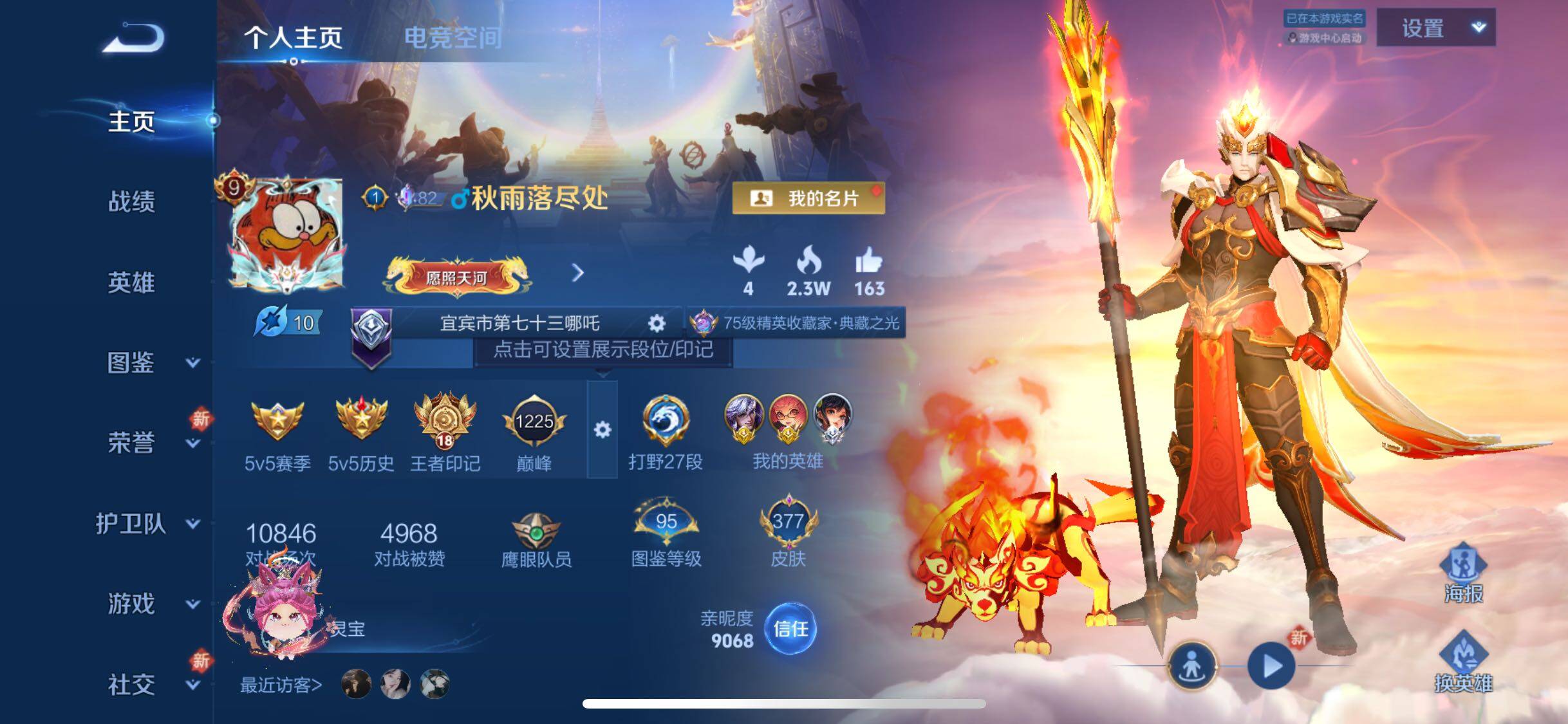 WZYXS3286489王者荣耀账号详情图2