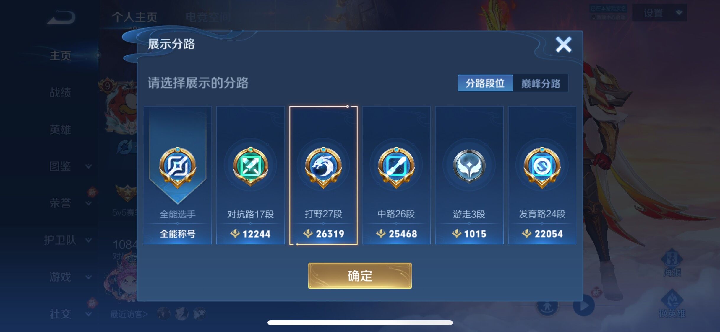 WZYXS3286489王者荣耀账号详情图3