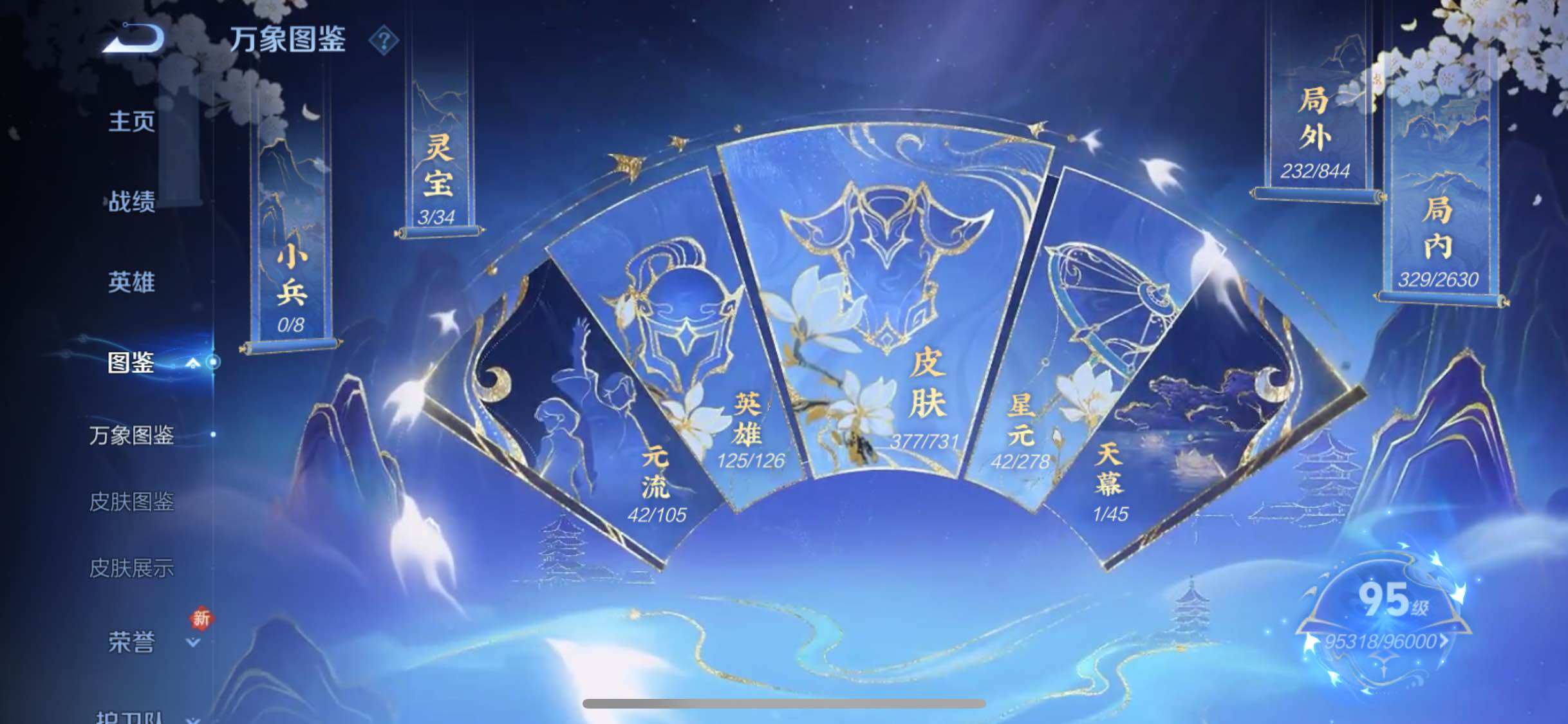 WZYXS3286489王者荣耀账号详情图5