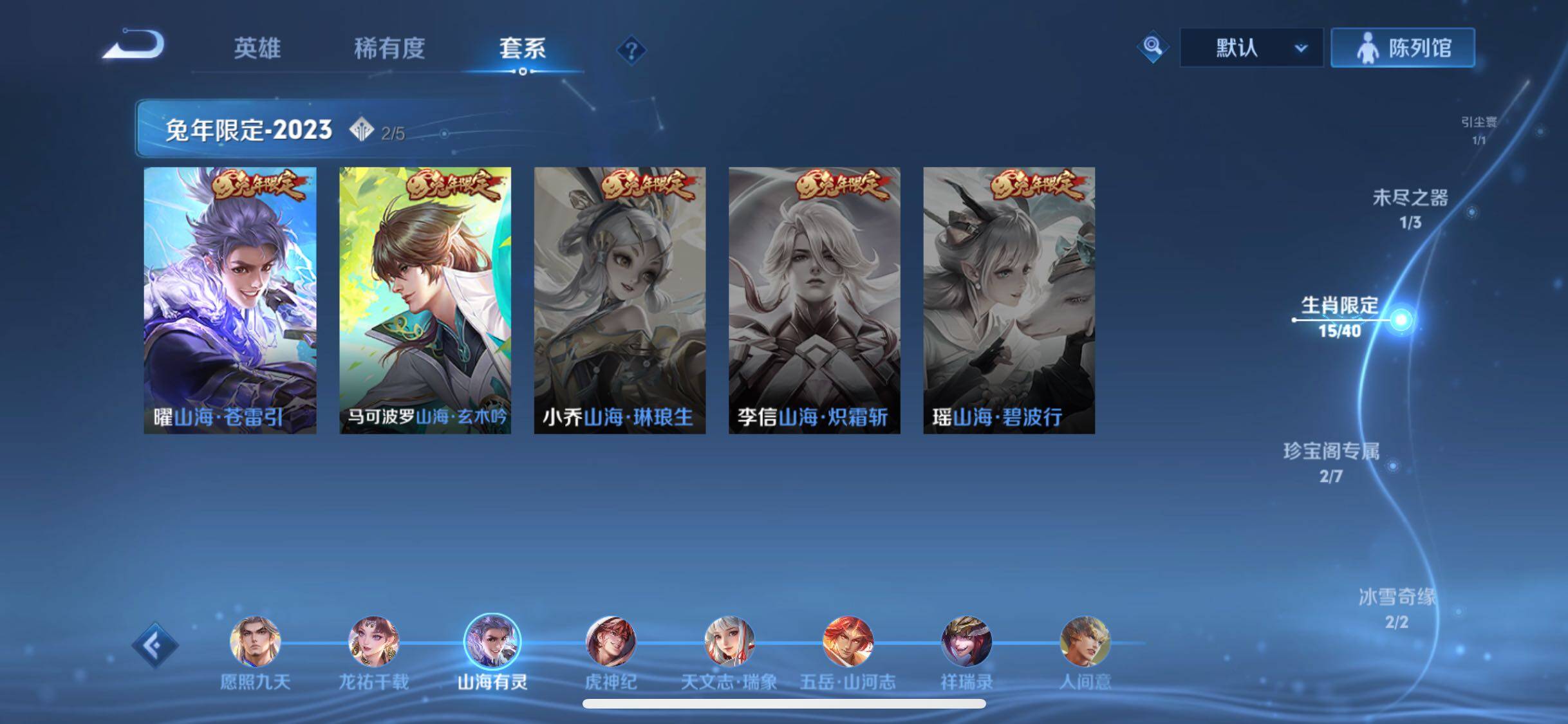 WZYXS3286489王者荣耀账号详情图7