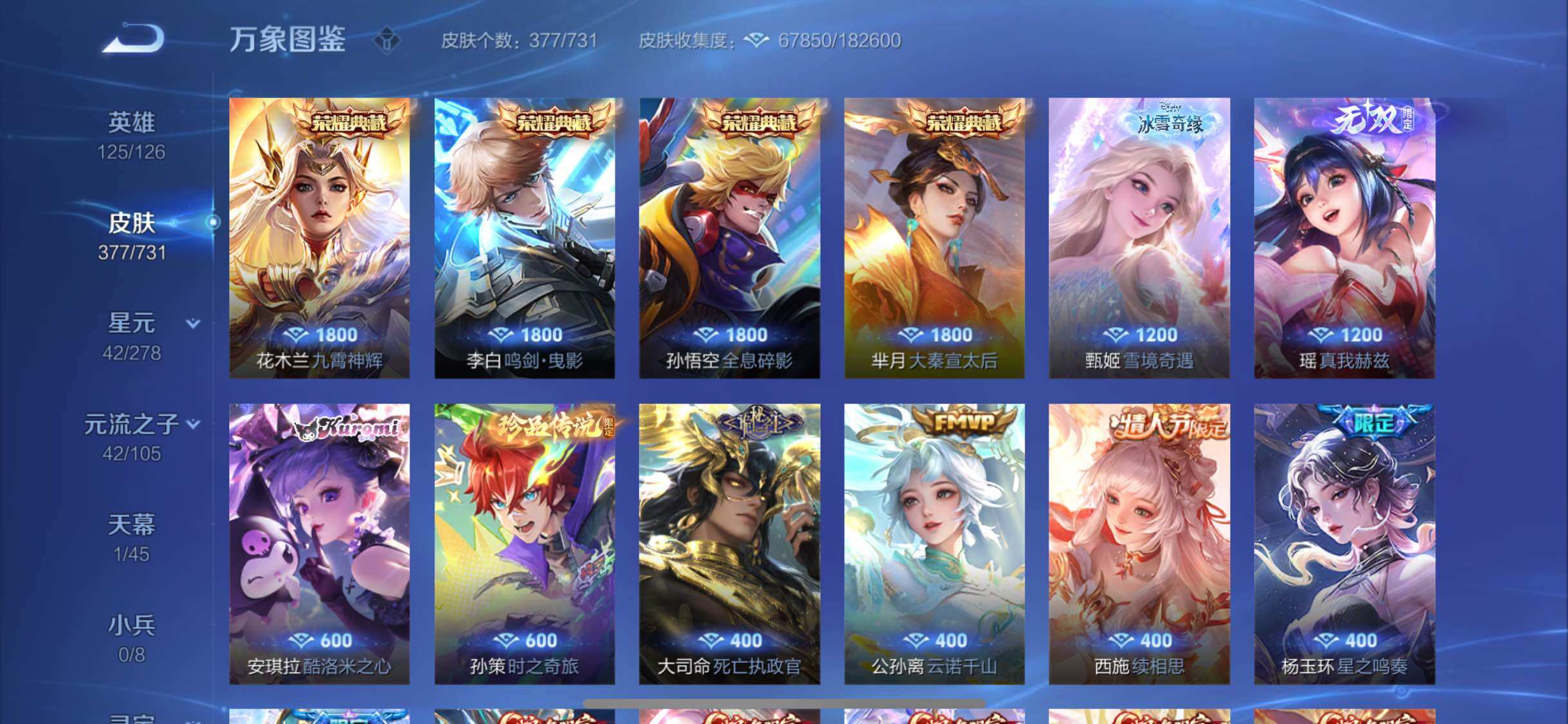 WZYXS3286489王者荣耀账号详情图8