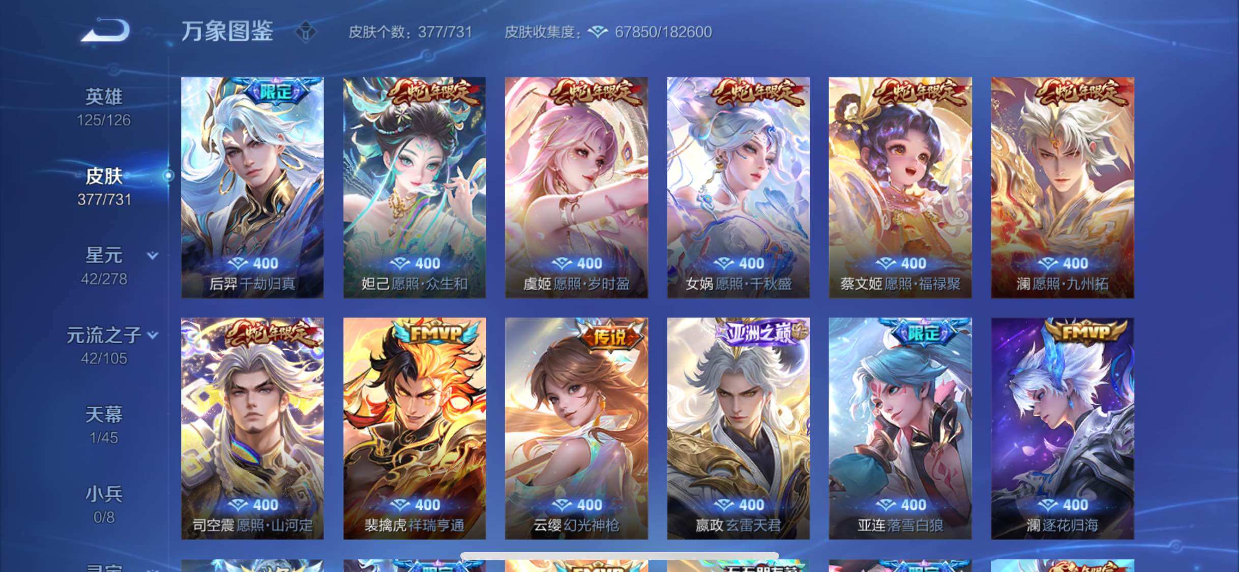 WZYXS3286489王者荣耀账号详情图9