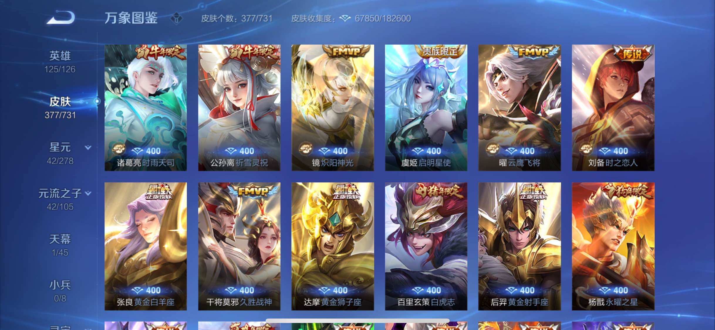 WZYXS3286489王者荣耀账号详情图11