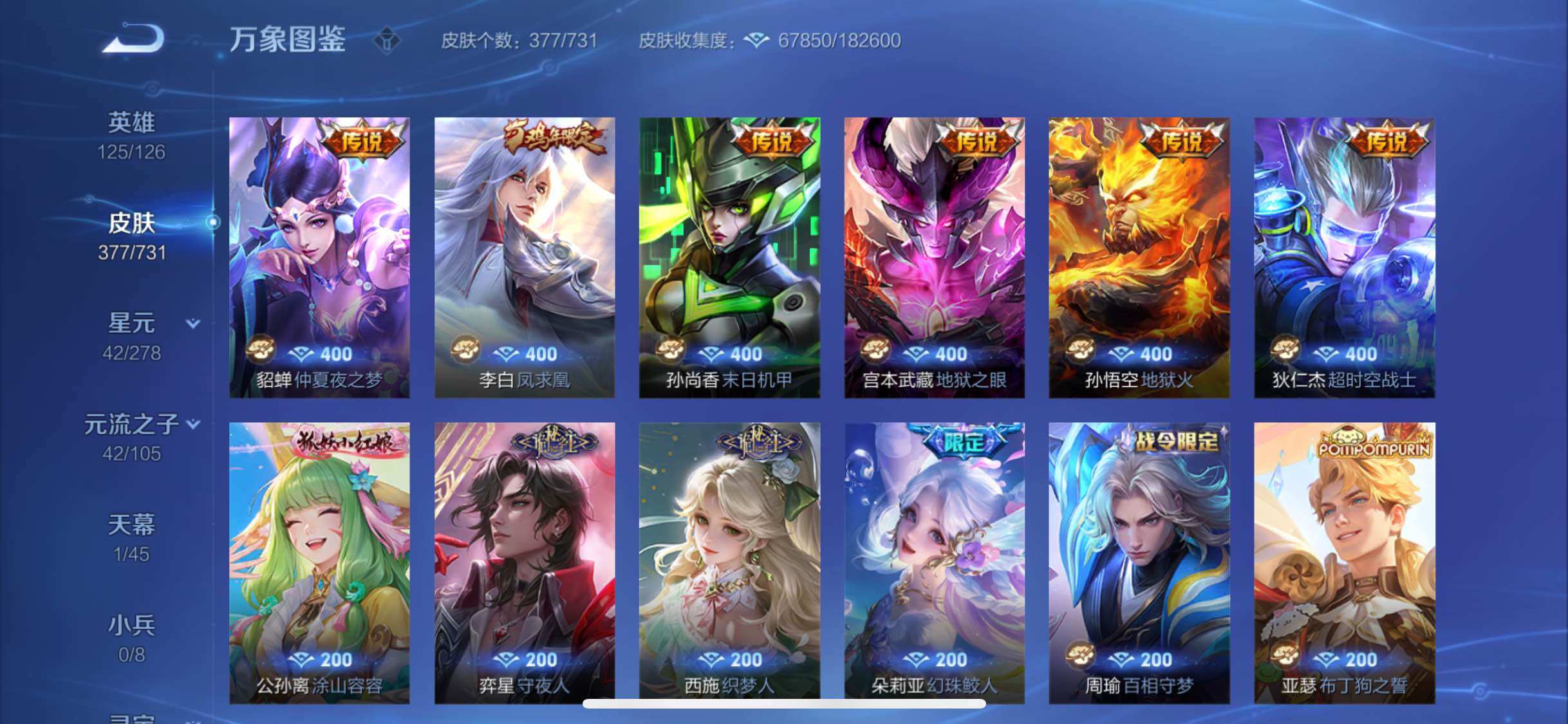 WZYXS3286489王者荣耀账号详情图12