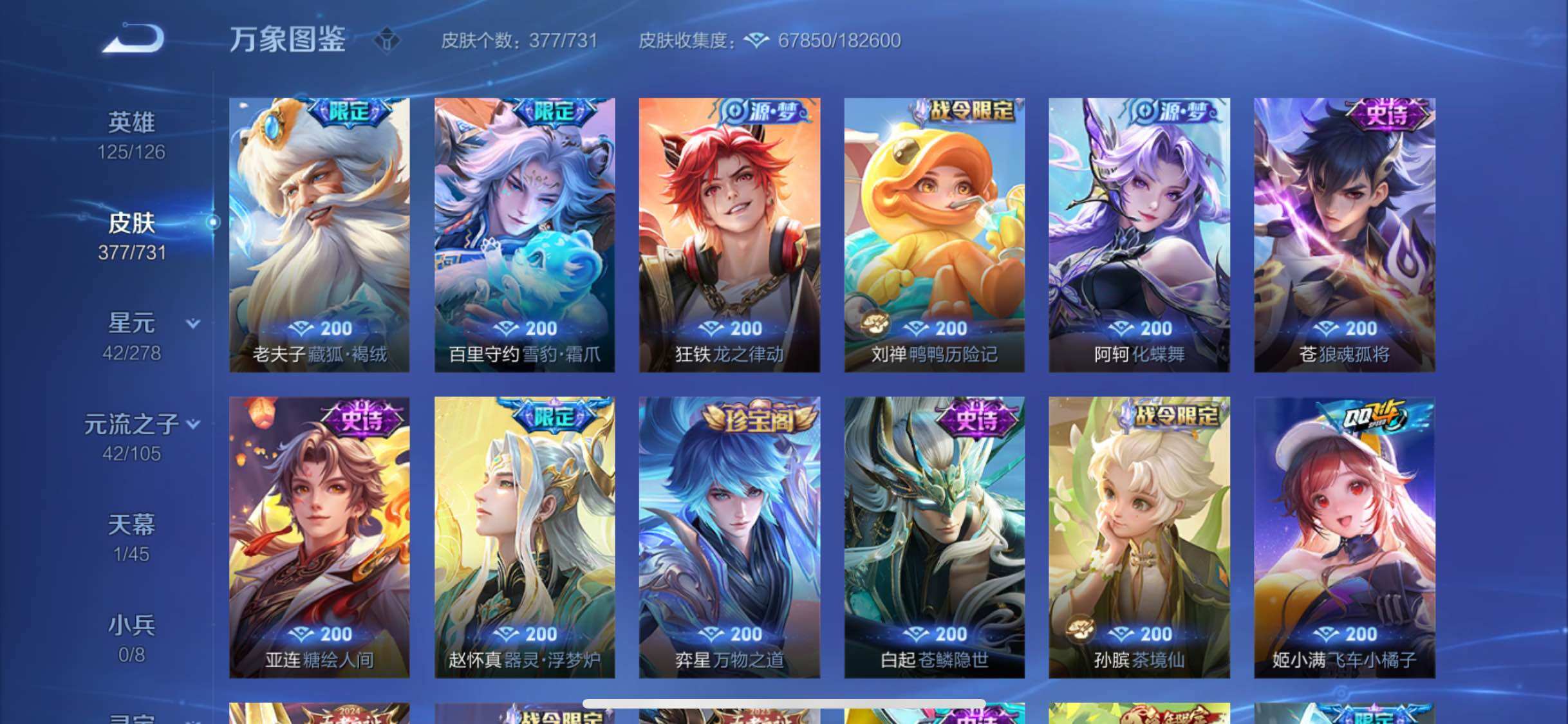 WZYXS3286489王者荣耀账号详情图13
