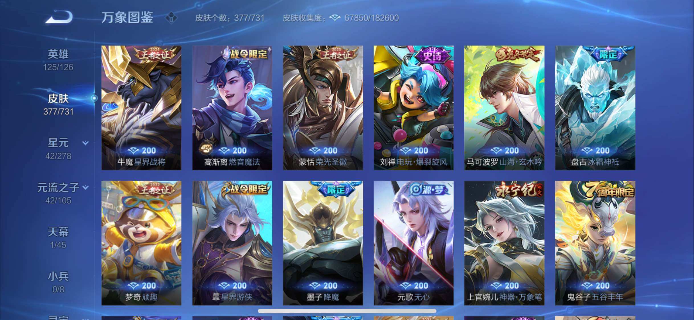 WZYXS3286489王者荣耀账号详情图14