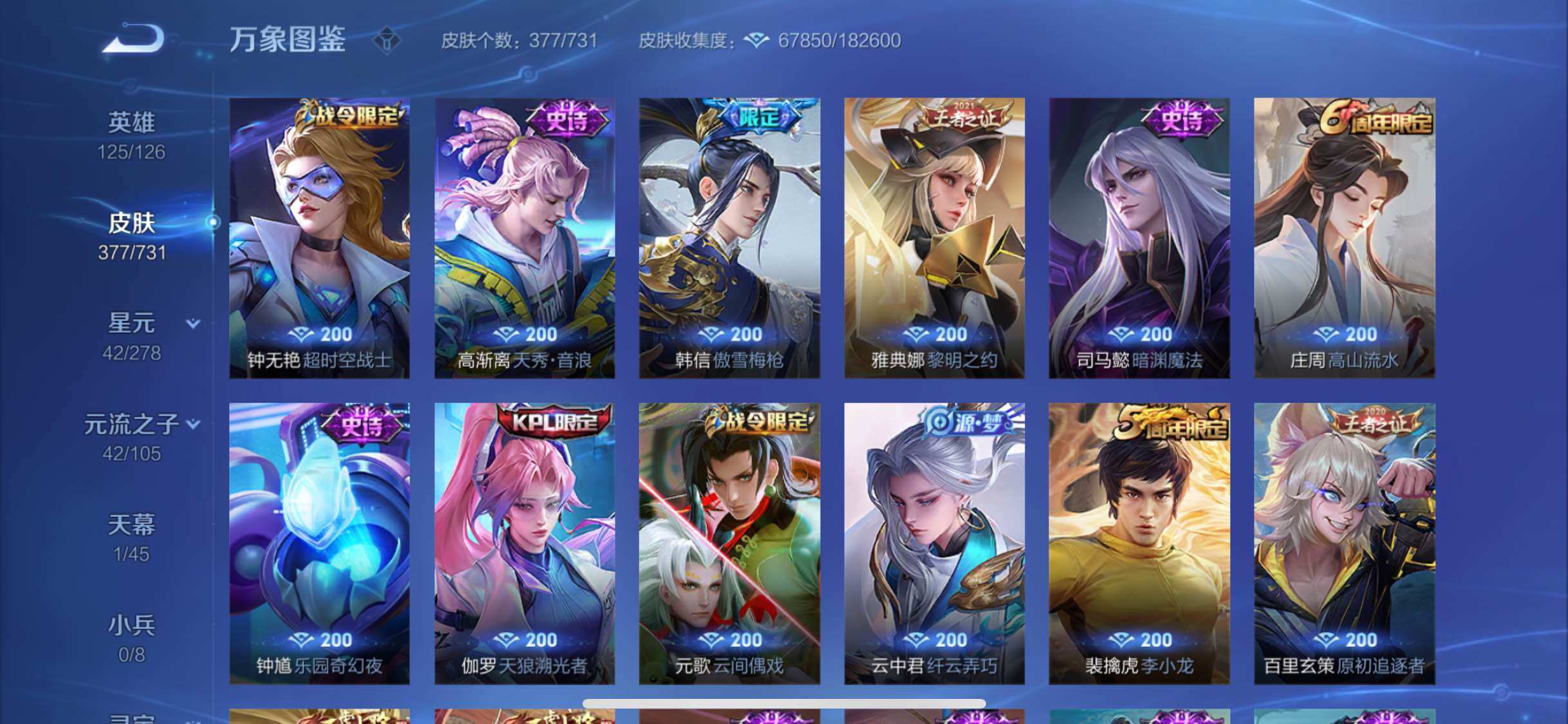 WZYXS3286489王者荣耀账号详情图15