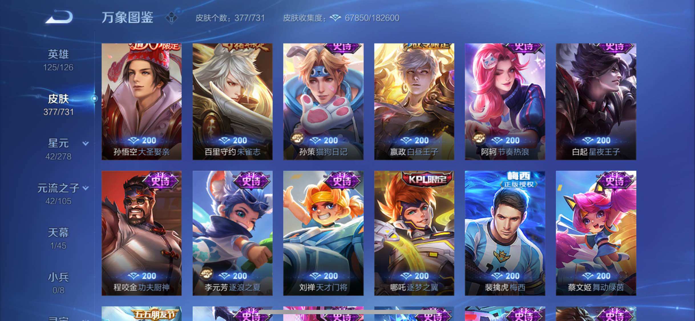 WZYXS3286489王者荣耀账号详情图17