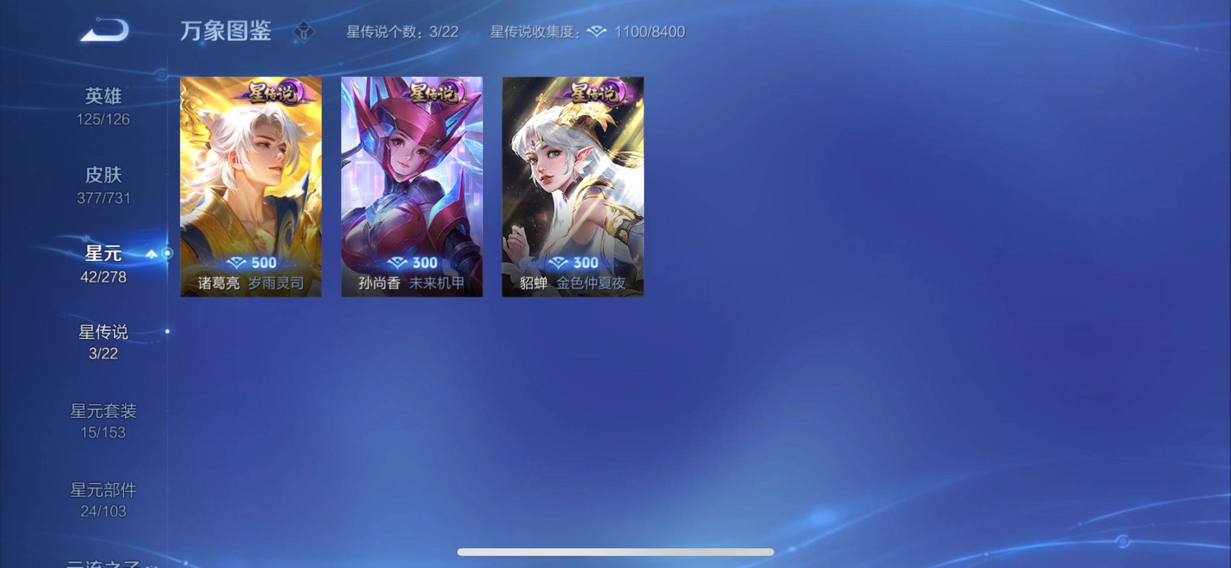 WZYXS3286489王者荣耀账号详情图18