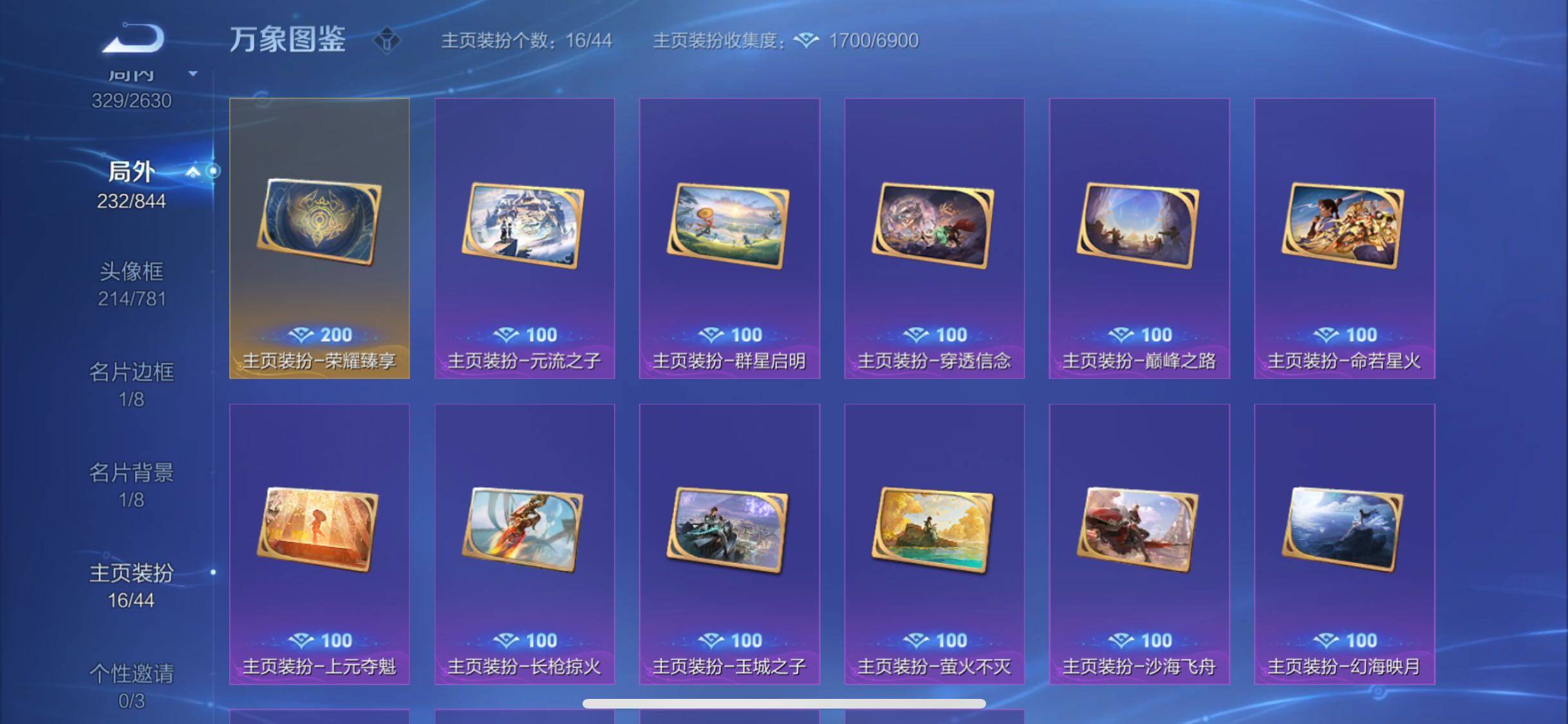 WZYXS3286489王者荣耀账号详情图25