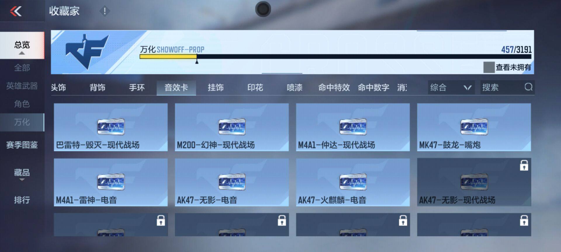 CFMEY350962枪战王者账号详情图5 CFMEY350962枪战王者账号详情图5