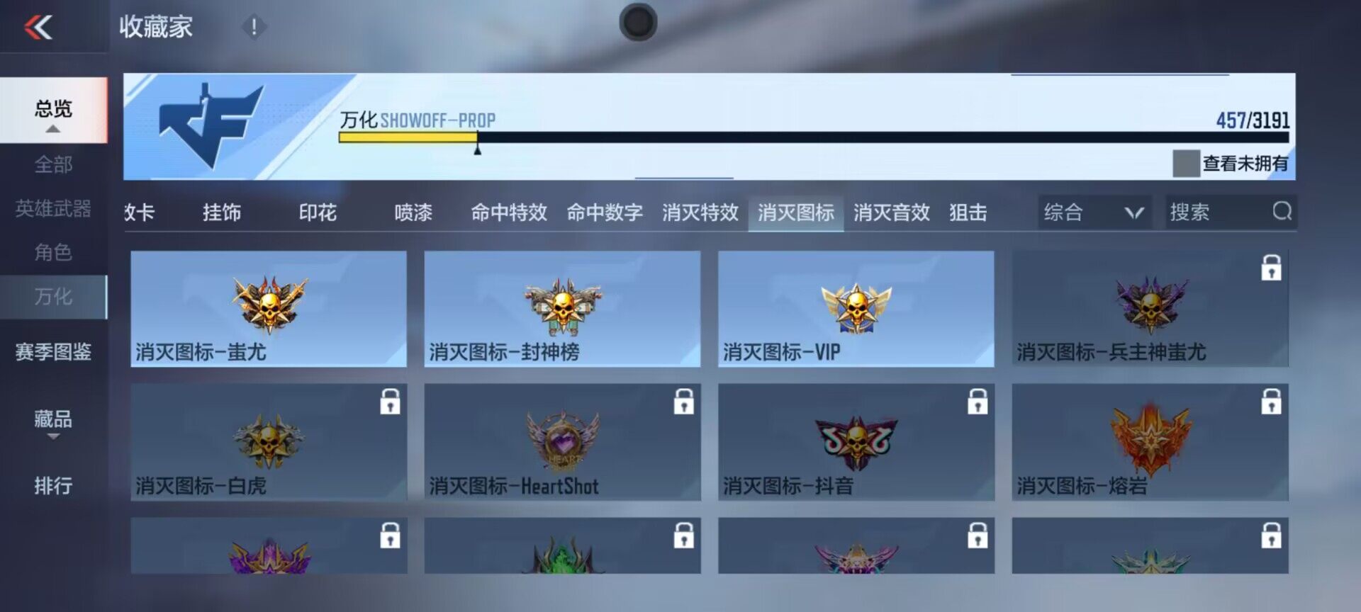 CFMEY350962枪战王者账号详情图9 CFMEY350962枪战王者账号详情图9
