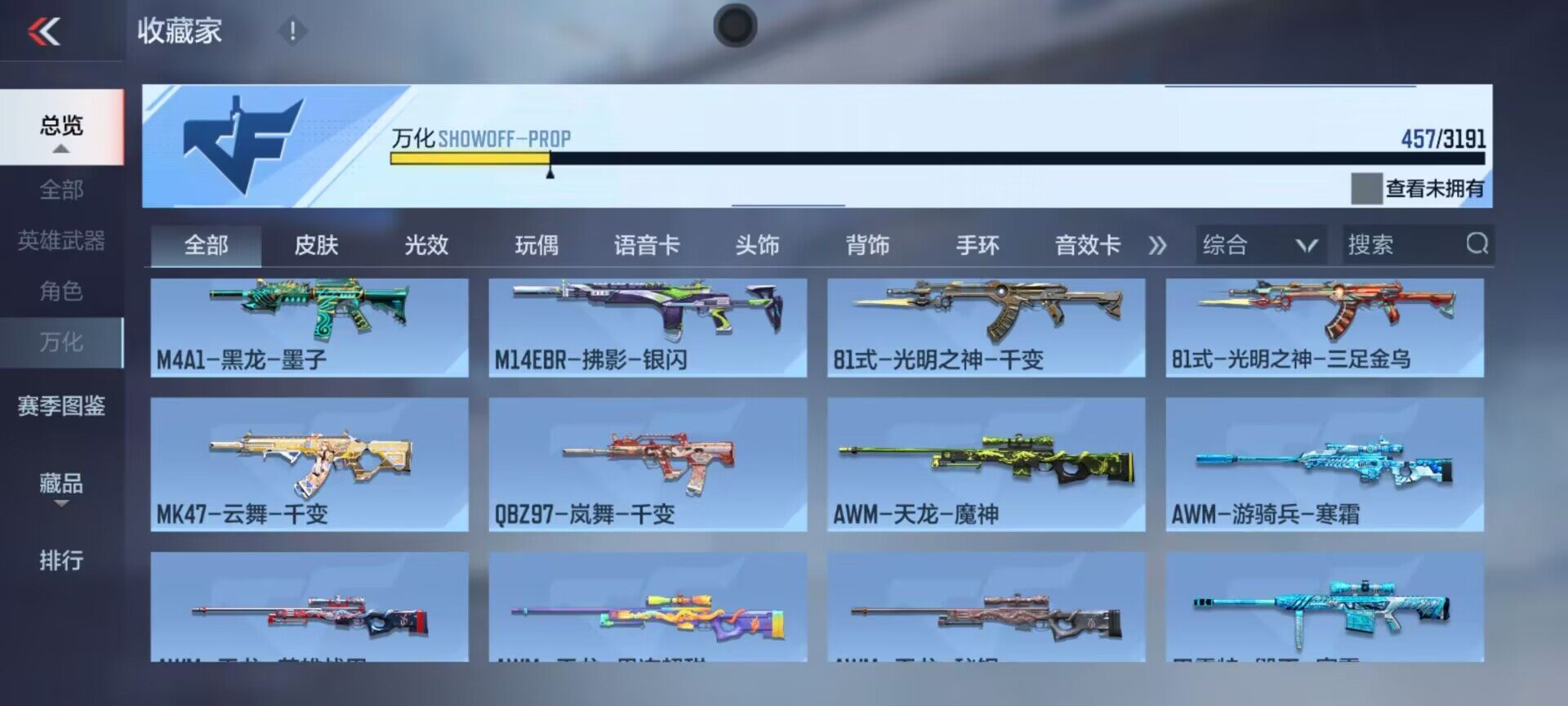 CFMEY350962枪战王者账号详情图15 CFMEY350962枪战王者账号详情图15