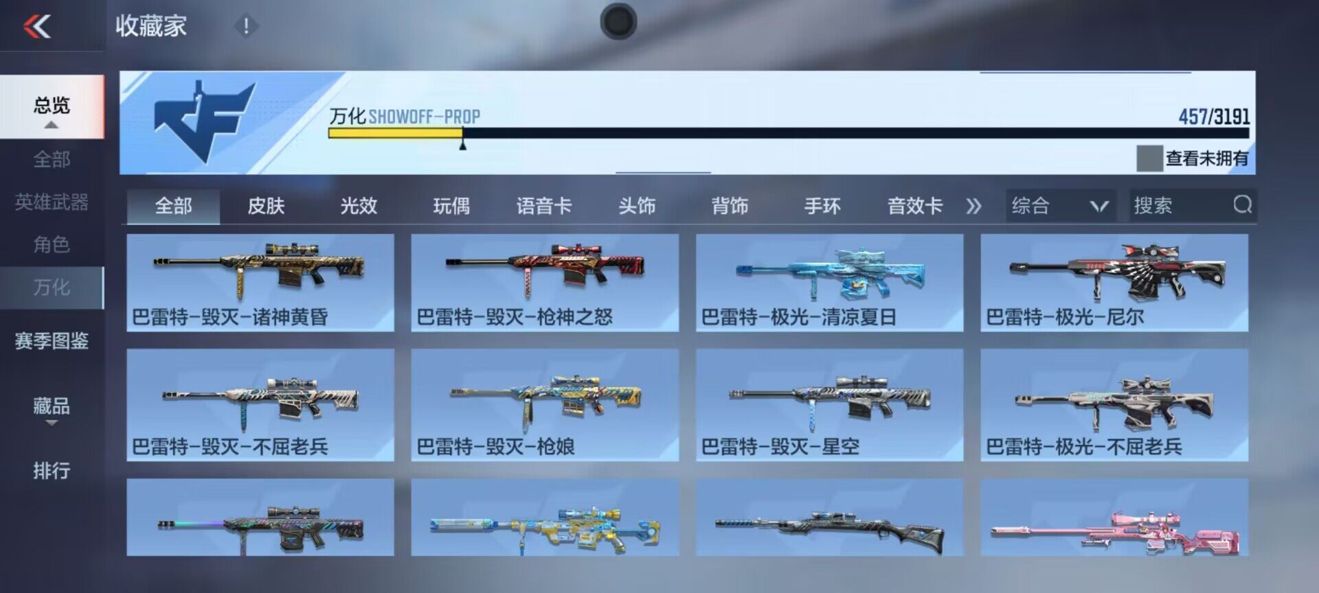 CFMEY350962枪战王者账号详情图18 CFMEY350962枪战王者账号详情图18