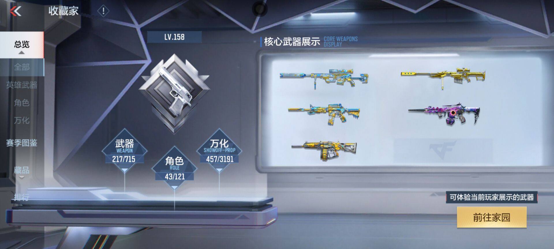 CFMEY350962枪战王者账号详情图20 CFMEY350962枪战王者账号详情图20