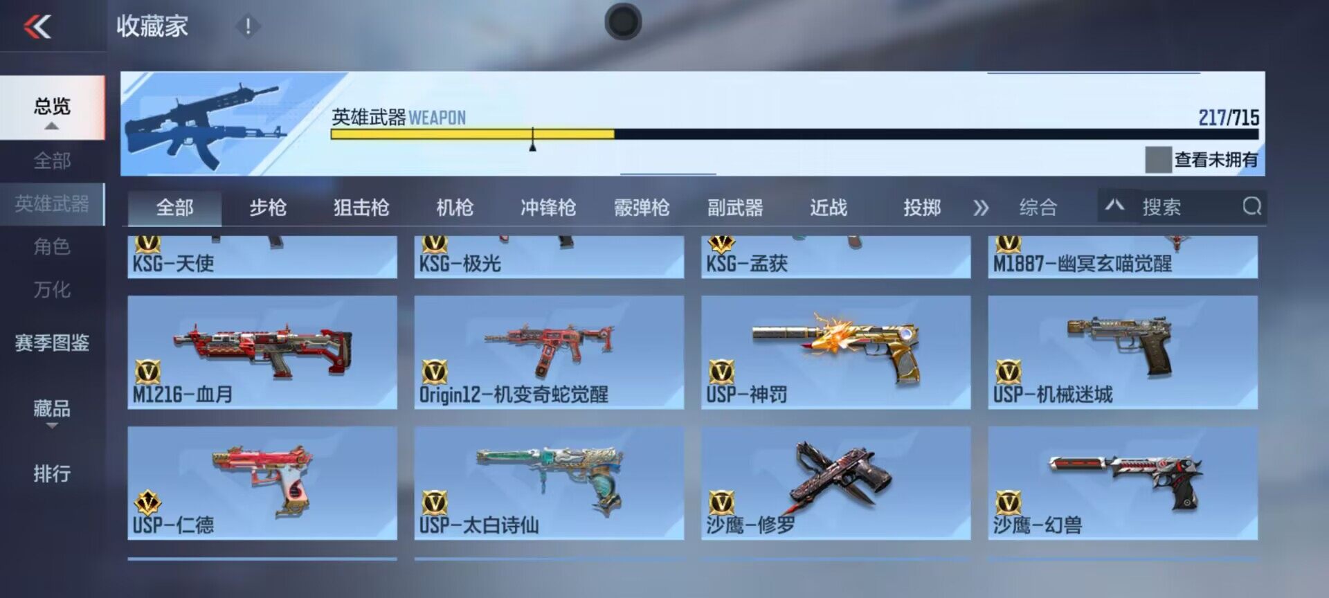 CFMEY350962枪战王者账号详情图21 CFMEY350962枪战王者账号详情图21