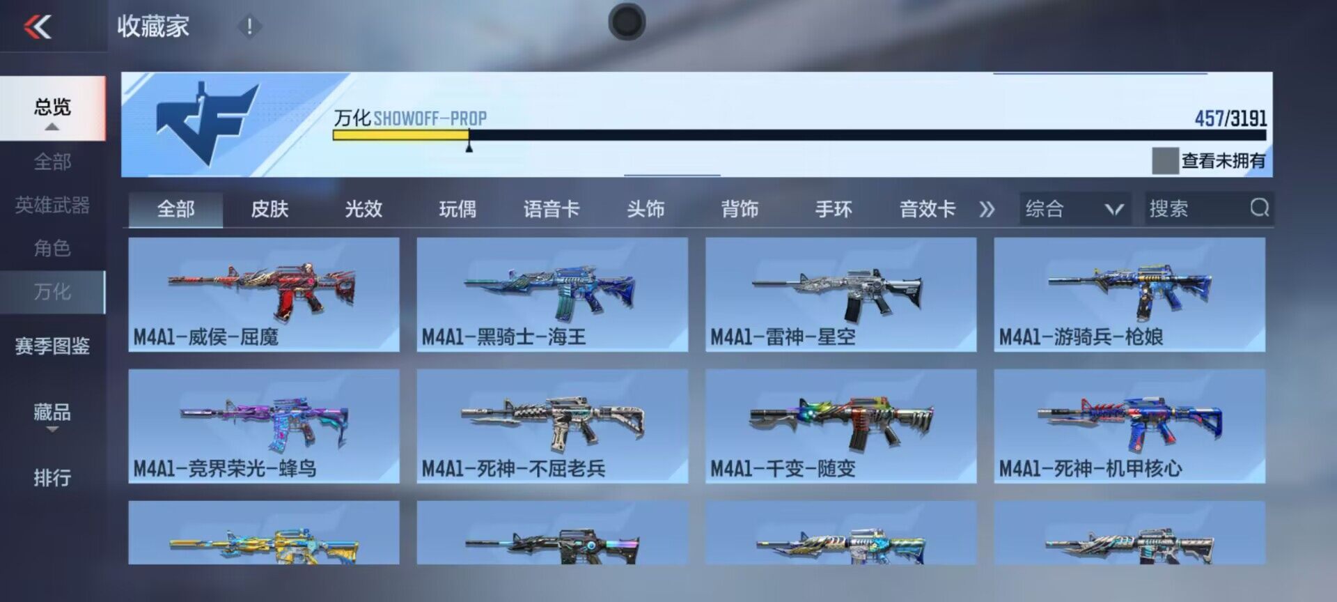 CFMEY350962枪战王者账号详情图24 CFMEY350962枪战王者账号详情图24