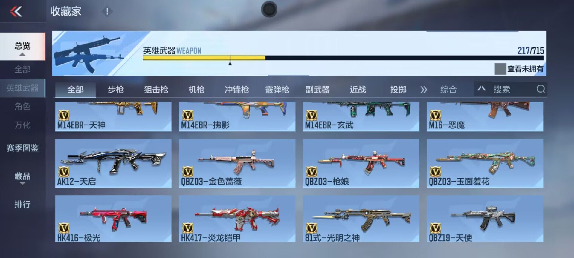 CFMEY350962枪战王者账号详情图27 CFMEY350962枪战王者账号详情图27