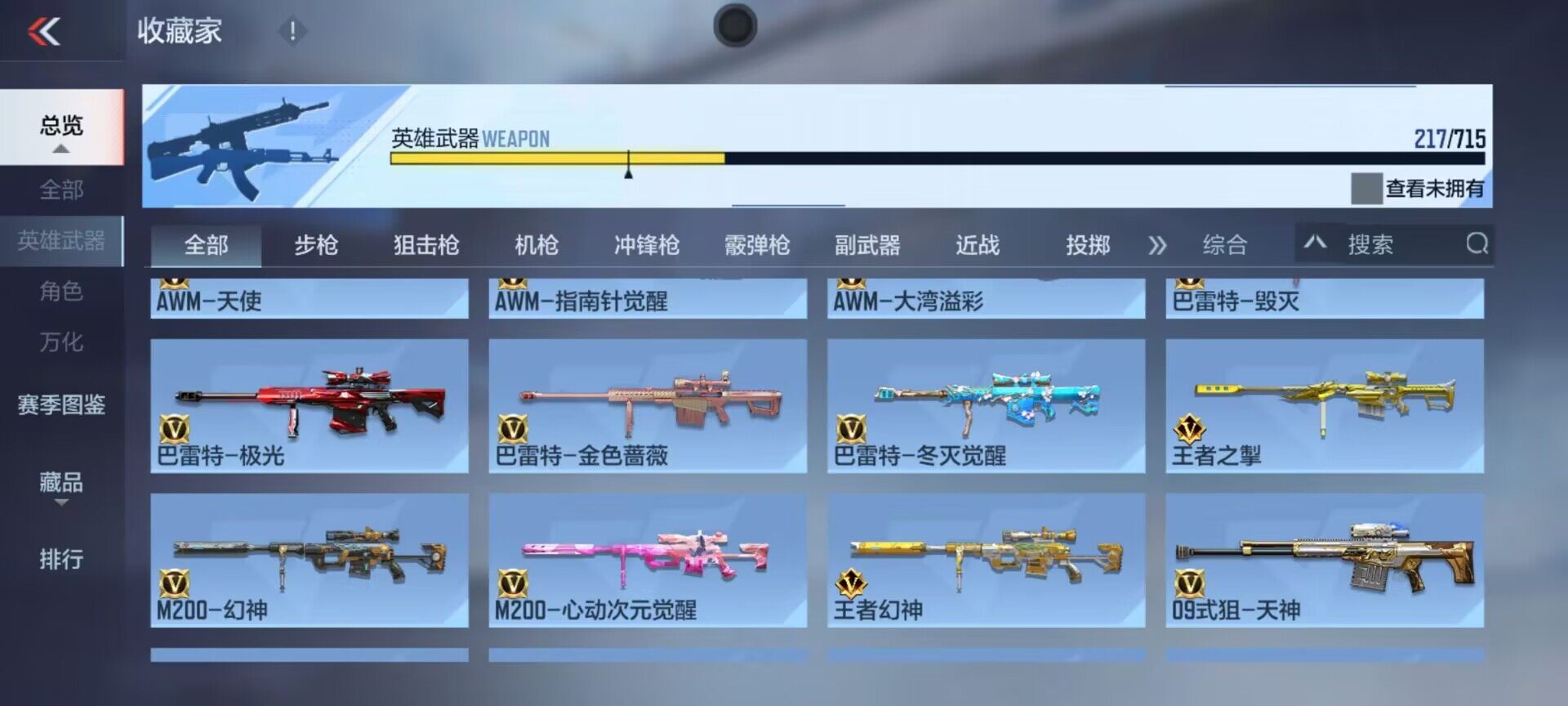 CFMEY350962枪战王者账号详情图28 CFMEY350962枪战王者账号详情图28