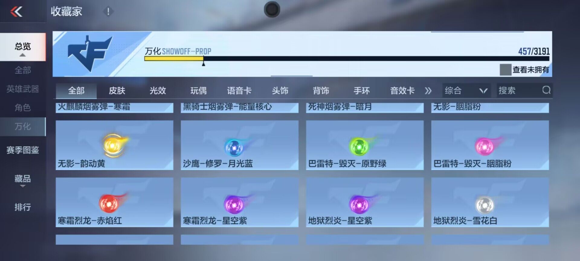 CFMEY350962枪战王者账号详情图30 CFMEY350962枪战王者账号详情图30