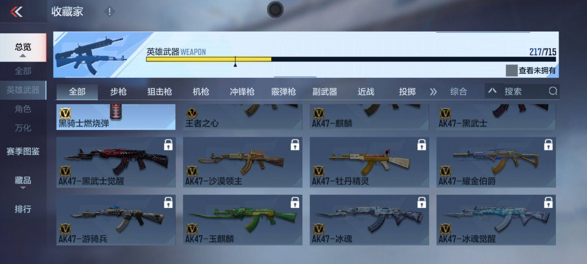 CFMEY350962枪战王者账号详情图34 CFMEY350962枪战王者账号详情图34