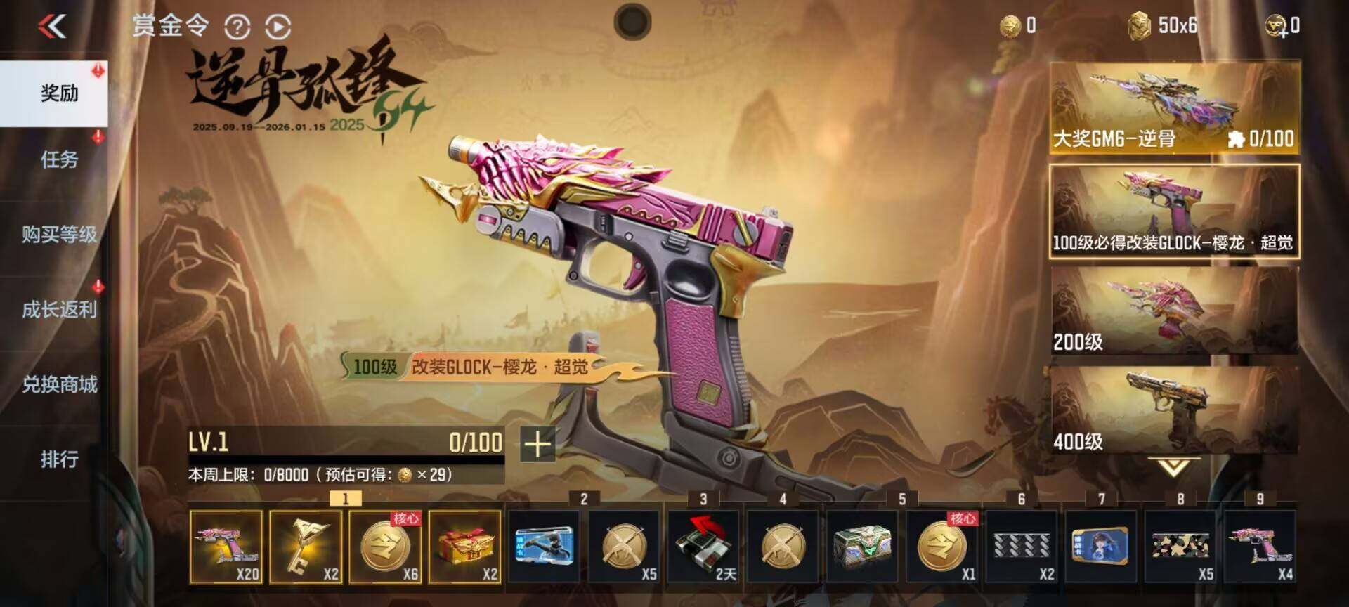 CFMEY350962枪战王者账号详情图11 CFMEY350962枪战王者账号详情图11