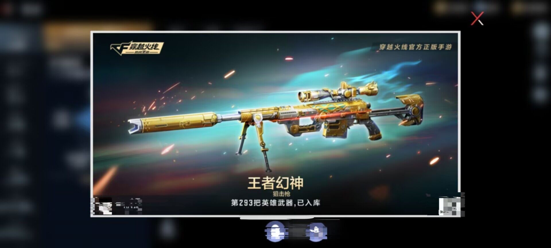 CFMEY350962枪战王者账号详情图4 CFMEY350962枪战王者账号详情图4