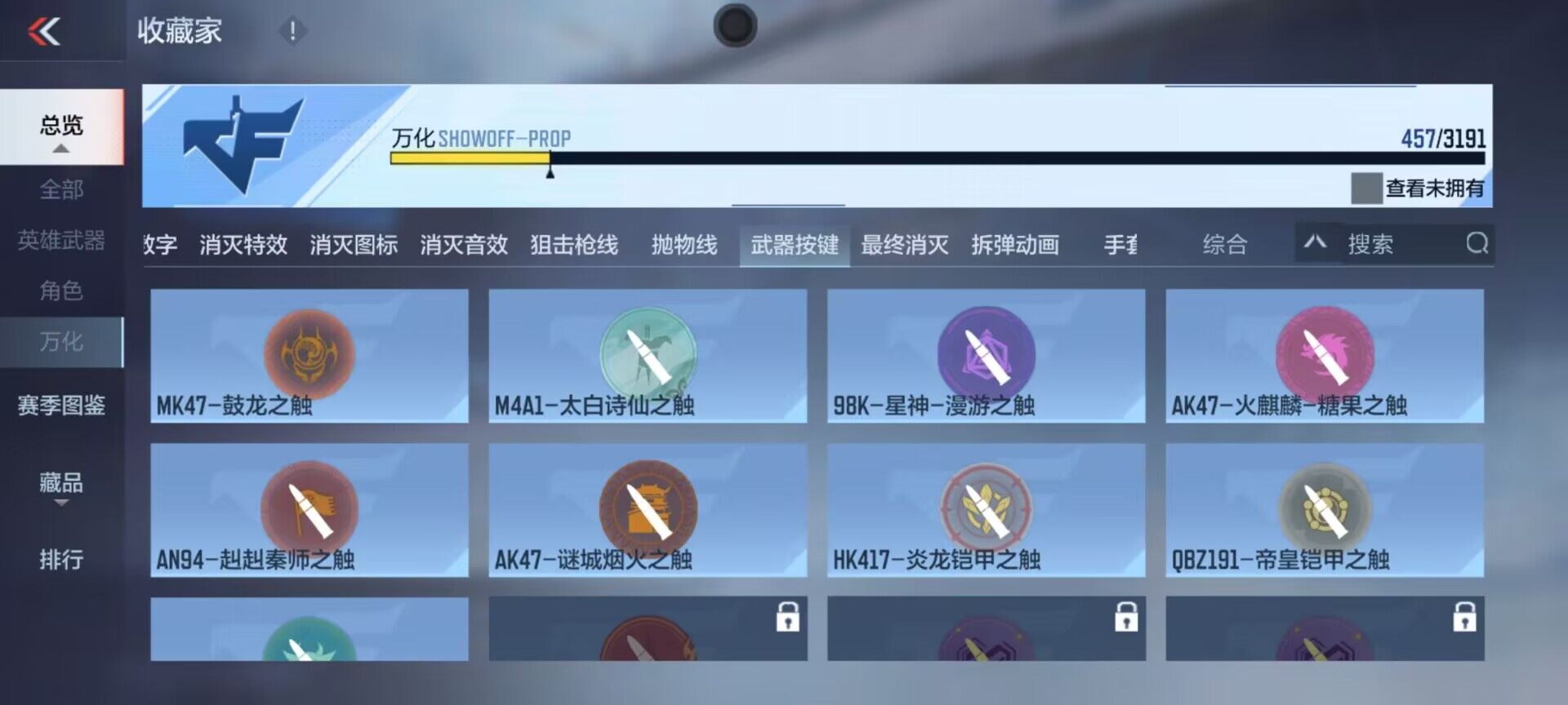 CFMEY350962枪战王者账号详情图39 CFMEY350962枪战王者账号详情图39
