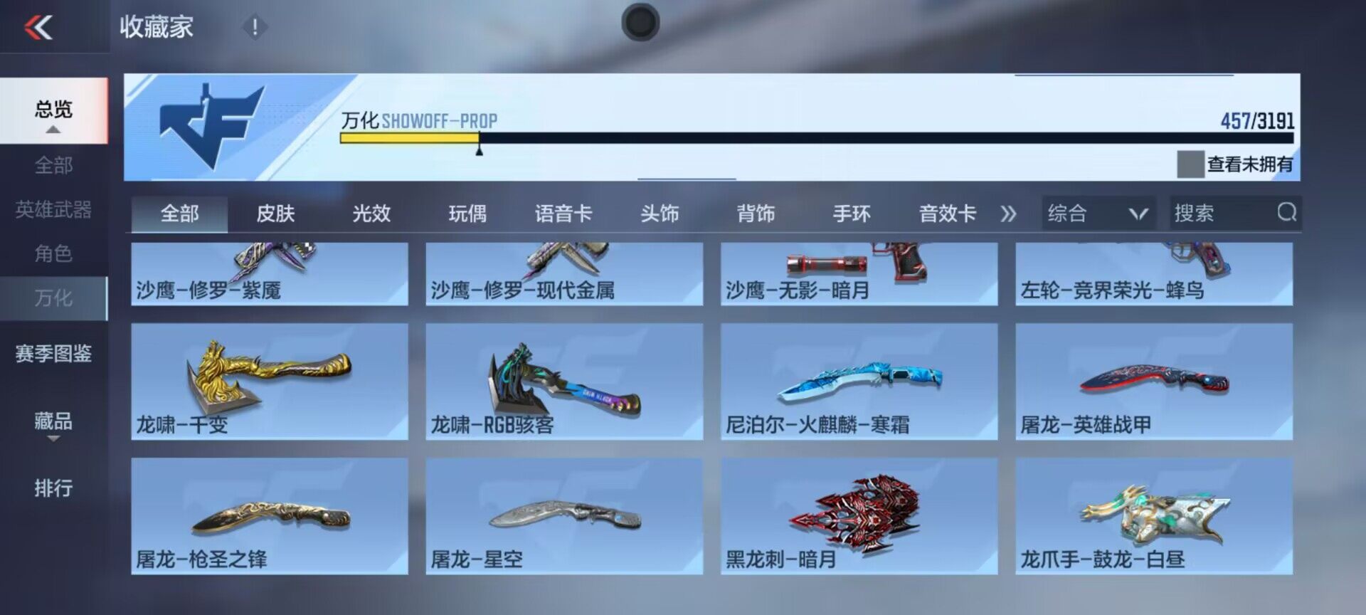 CFMEY350962枪战王者账号详情图40 CFMEY350962枪战王者账号详情图40