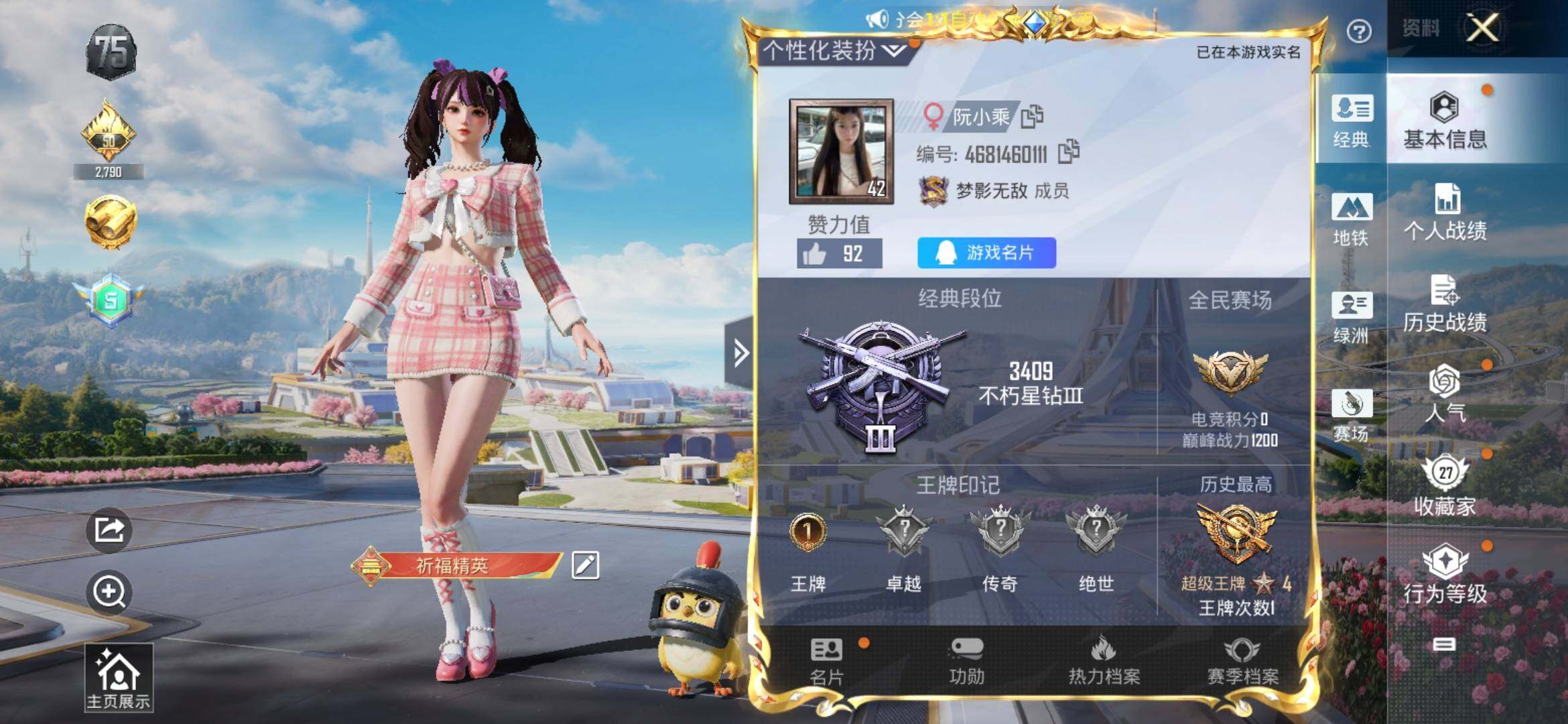 HPYXS3335320和平精英账号详情图2