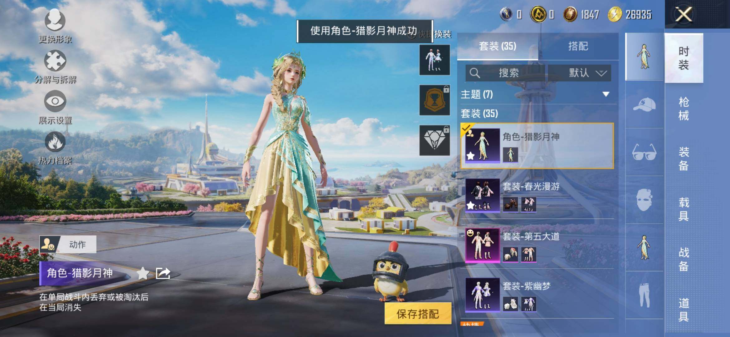 HPYXS3335320和平精英账号详情图6