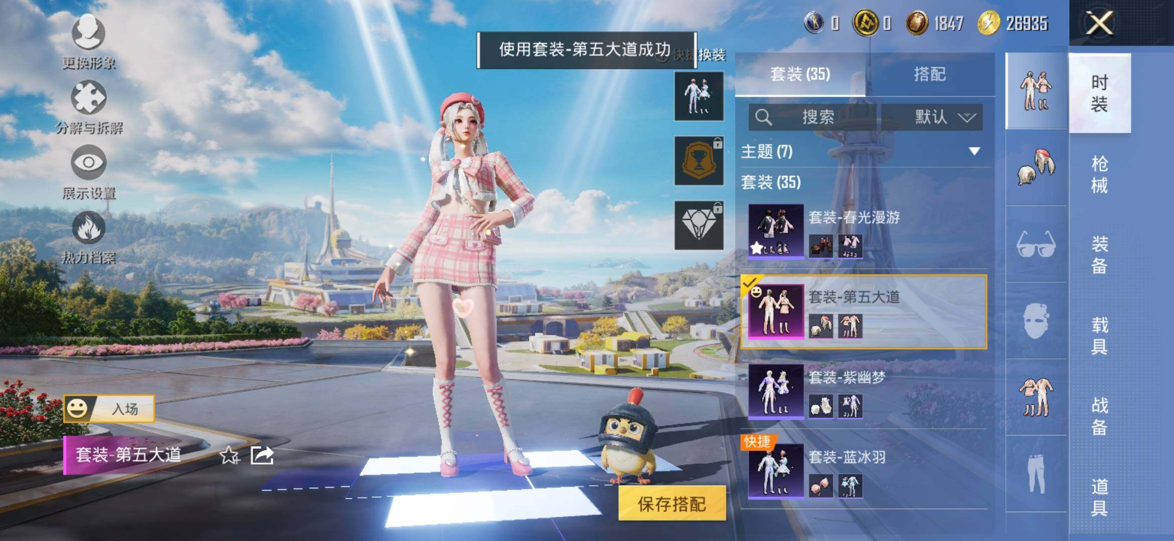 HPYXS3335320和平精英账号详情图7