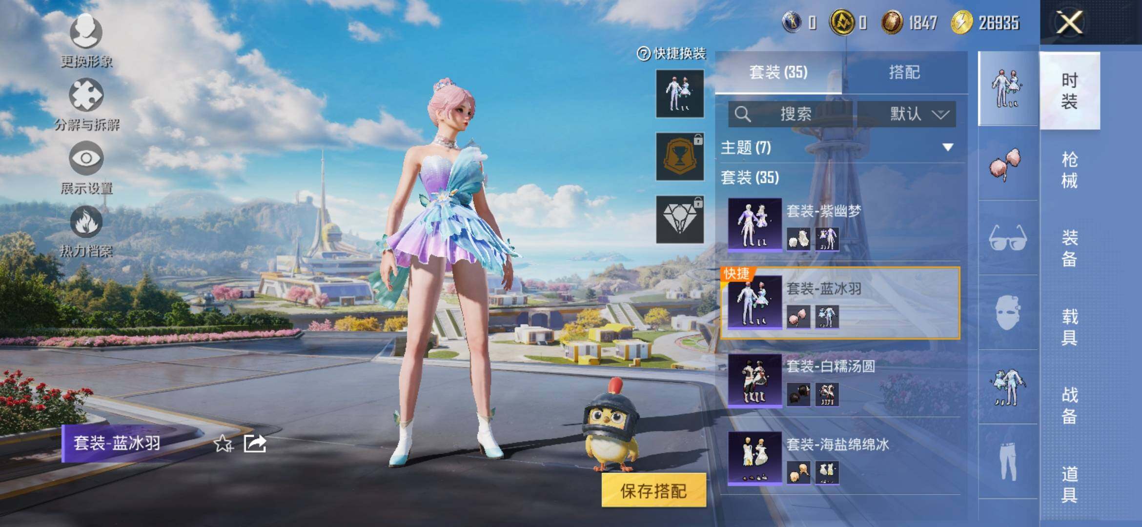 HPYXS3335320和平精英账号详情图8