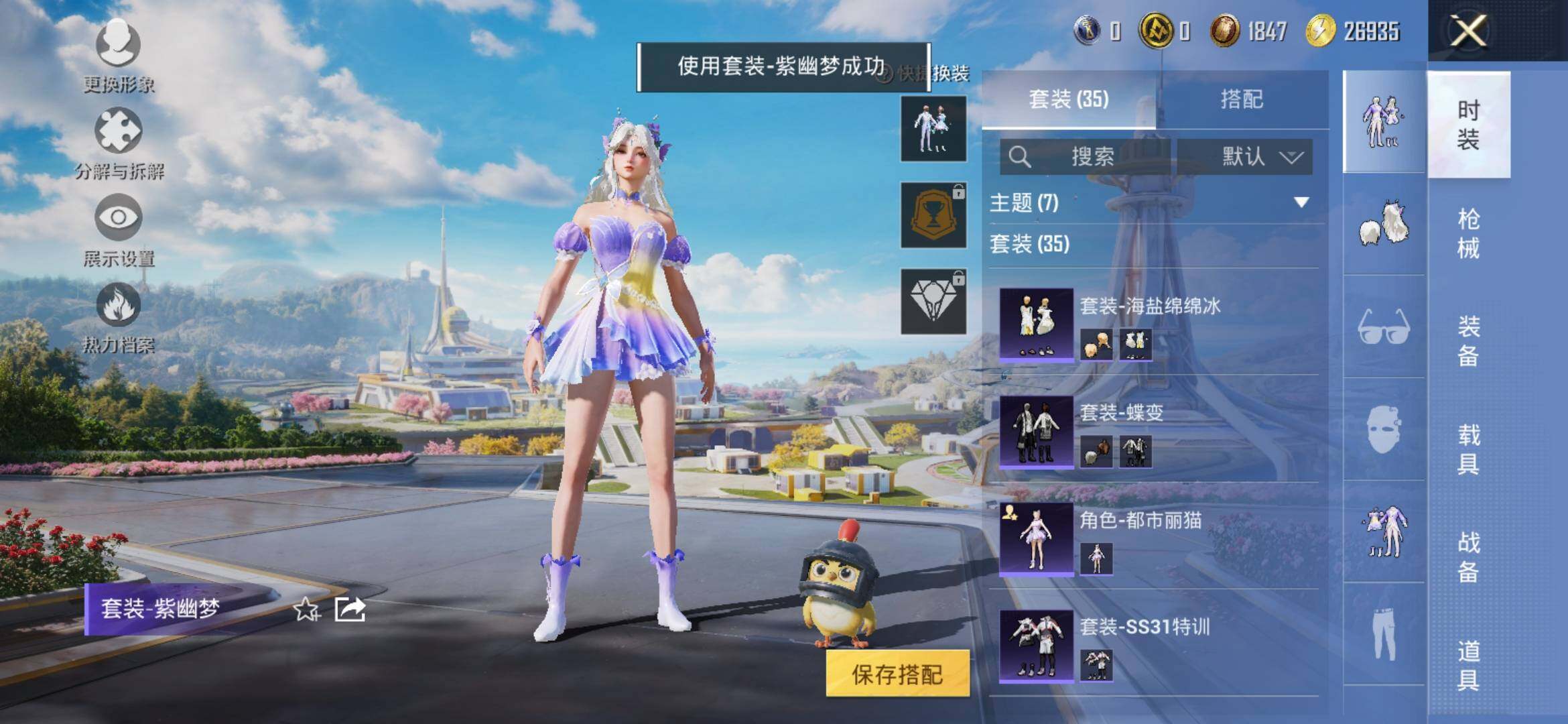 HPYXS3335320和平精英账号详情图9