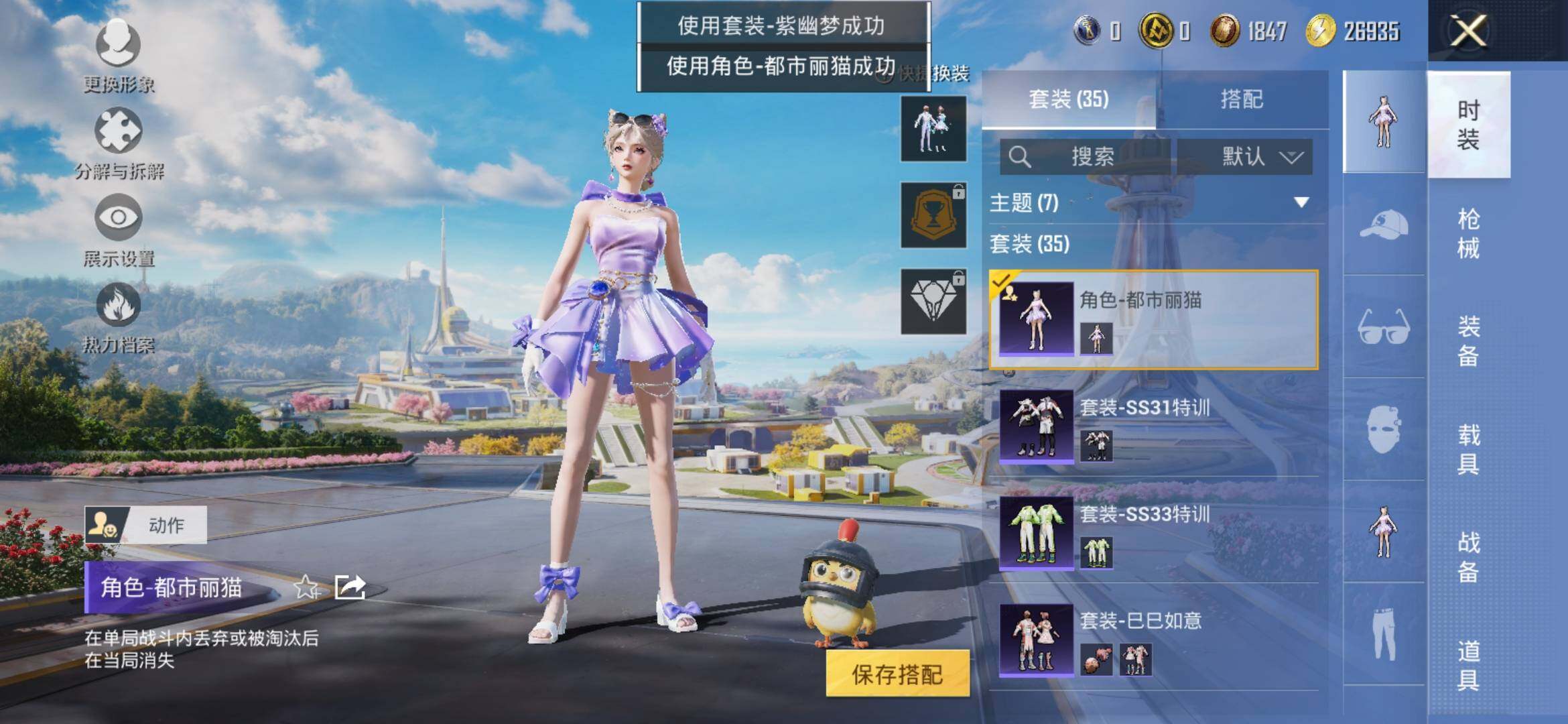 HPYXS3335320和平精英账号详情图10