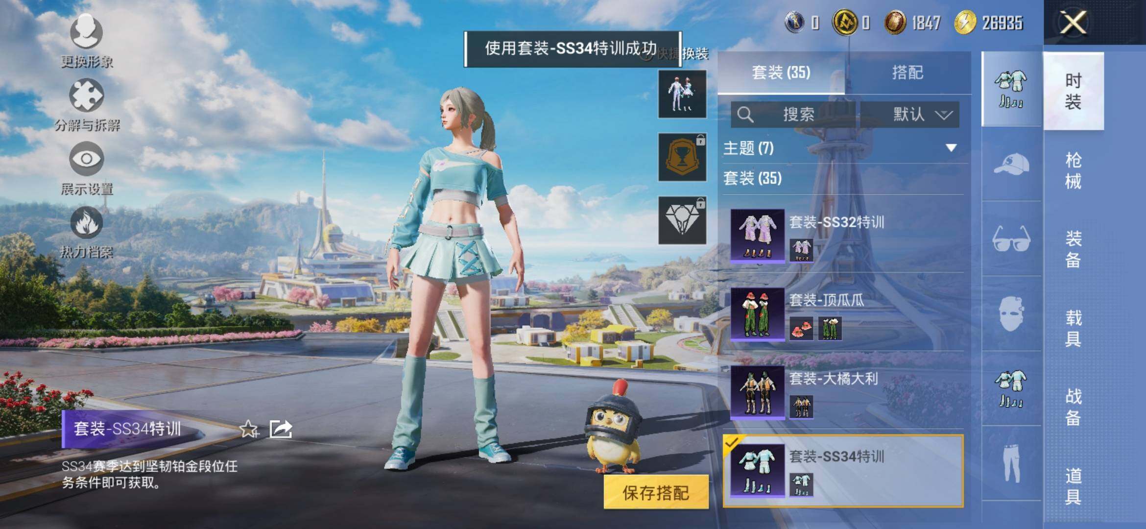 HPYXS3335320和平精英账号详情图11