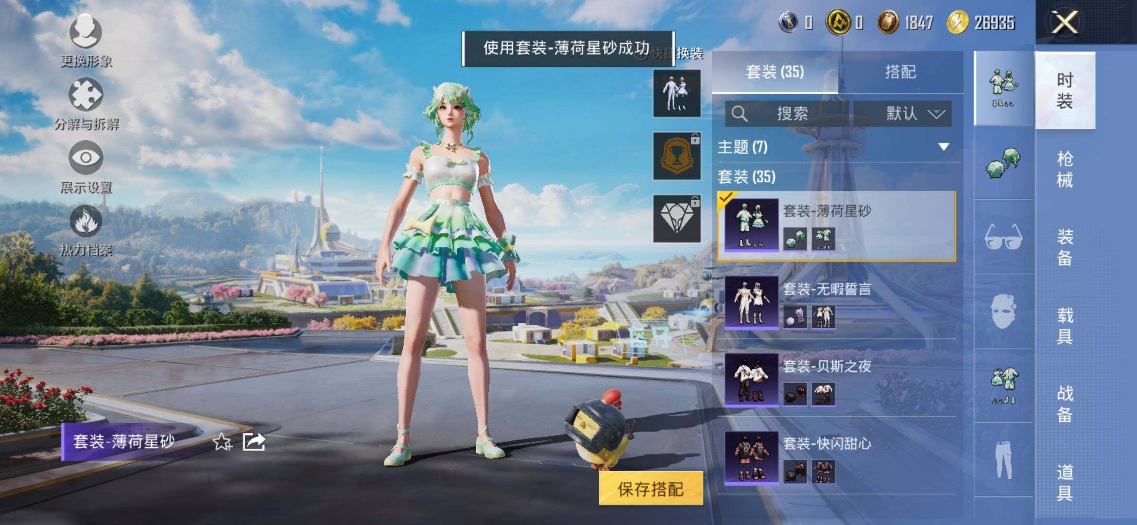 HPYXS3335320和平精英账号详情图12